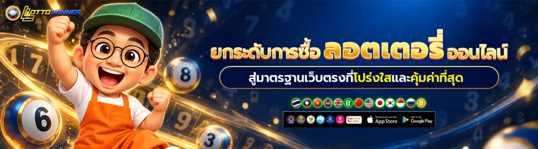 แทงหวยออนไลน์ไม่มีขั้นต่ำ เริ่มต้น 1 บาท